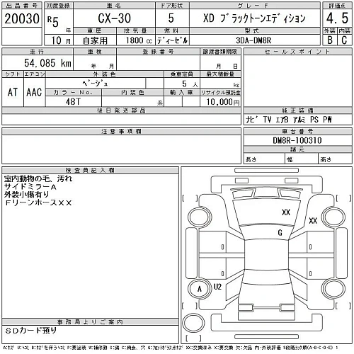 MAZDA CX-30 2023